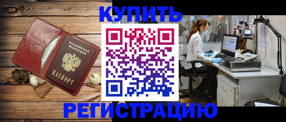 миграционный учет в Пыть-Яхе