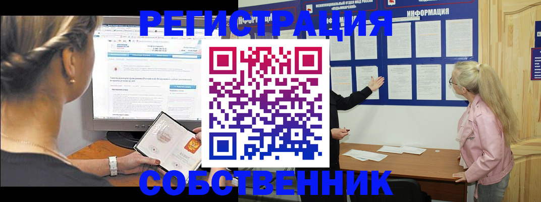 миграционный учет в Пыть-Яхе