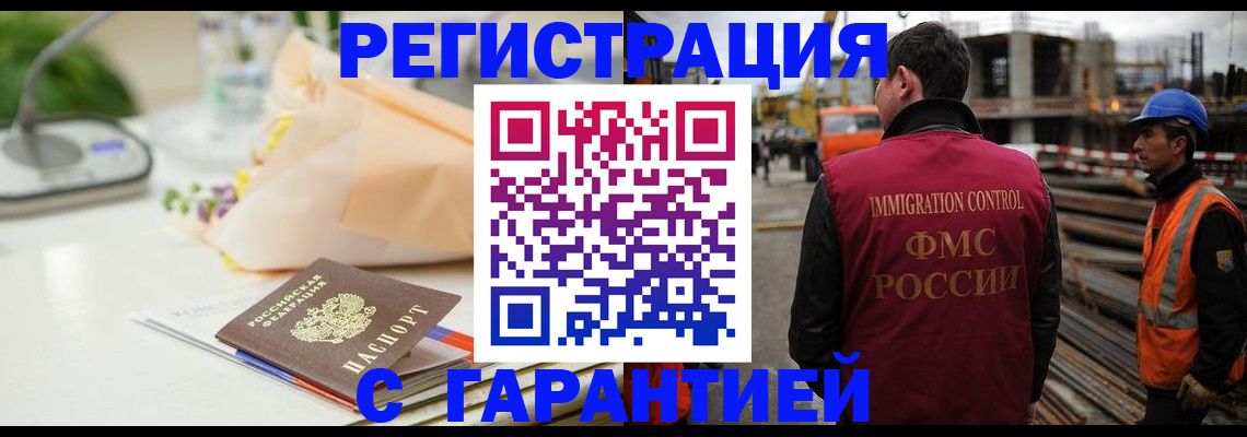 купить прописку в Пыть-Яхе