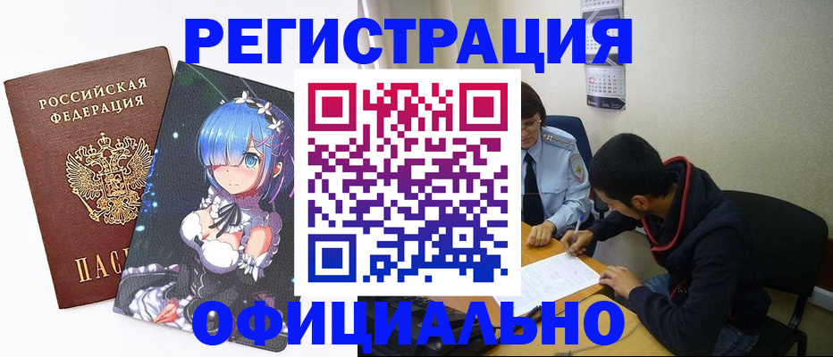 временная регистрация для школы в Пыть-Яхе