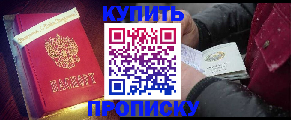 прописка гарантия в Пыть-Яхе